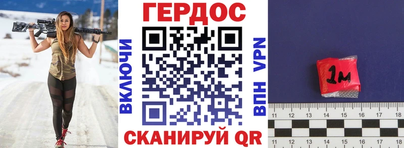 Героин герыч Фокино