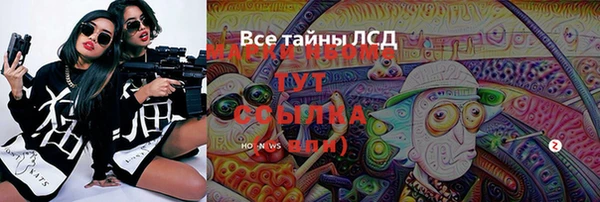 марки lsd Балабаново