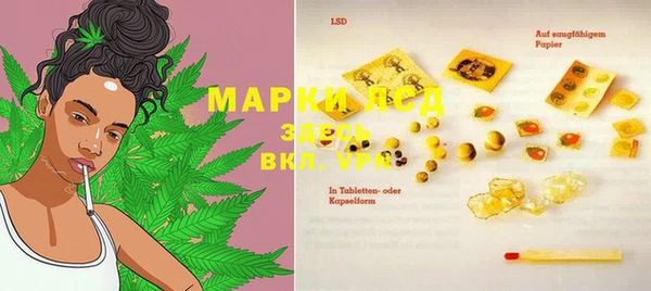 марки lsd Балабаново