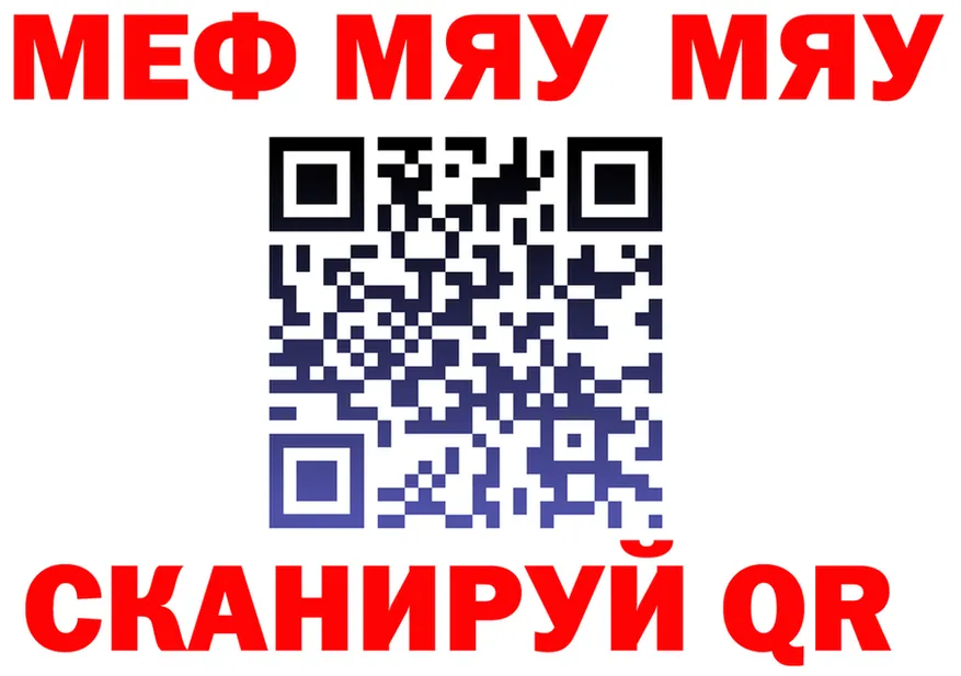 МЯУ-МЯУ 4 MMC вход это omg Фокино