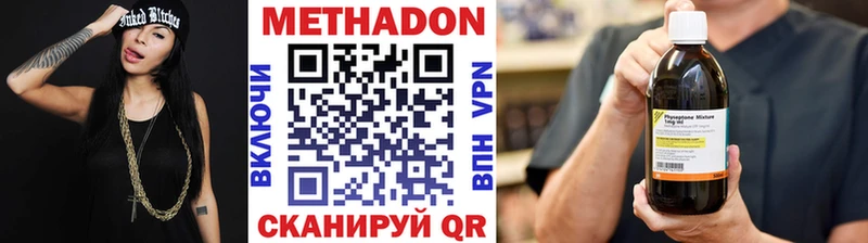 сколько стоит  Фокино  МЕТАДОН VHQ 