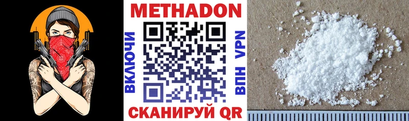 Метадон белоснежный Фокино